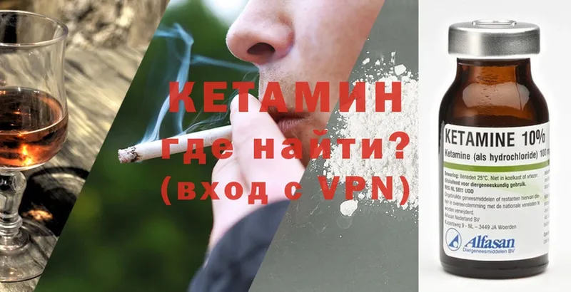 КЕТАМИН VHQ  ОМГ ОМГ как войти  Нефтеюганск 