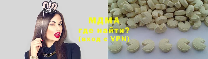 mega рабочий сайт  Нефтеюганск  нарко площадка Telegram  MDMA Molly 